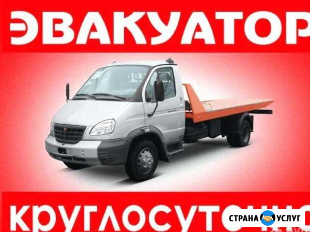 Эвакуатор 24 часа Тула - изображение 1