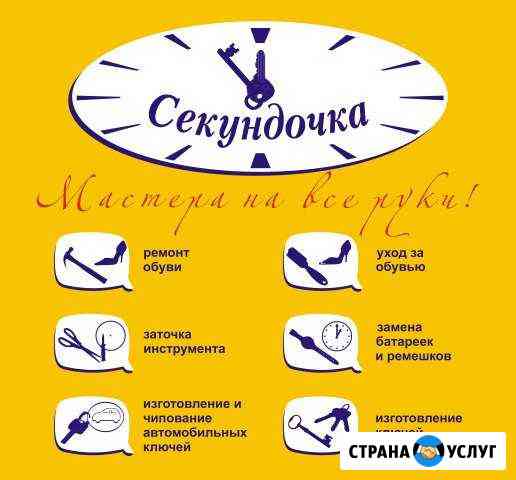 Изготовление ключей Волгоград
