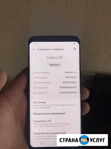 Разблокировка телефонов(не всех) кроме фирмы Apple Череповец - изображение 1
