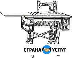 Услуги швеи Оренбург
