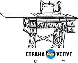 Услуги швеи Оренбург - изображение 1