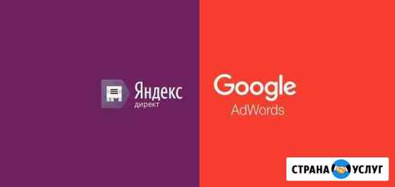 Настройка Яндекс Директ Чебоксары