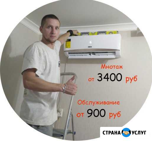 Монтаж кондиционеров, обслуживание, ремонт Брянск - изображение 1