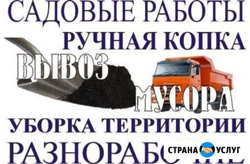 Разнорабочие Красноярск - изображение 1