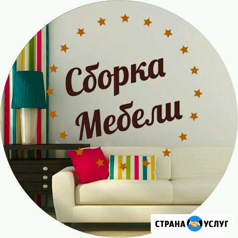 Сборка мебели сборщик мебели сборка кухни Великие Луки - изображение 1