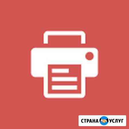 Заправка картриджей Новороссийск
