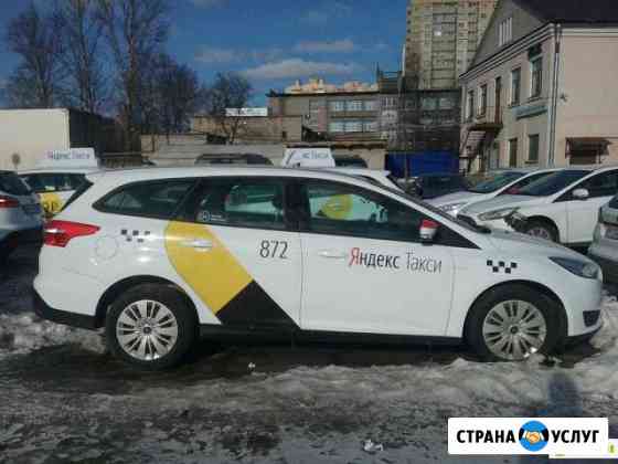 Подключение к Яндекс Такси Екатеринбург
