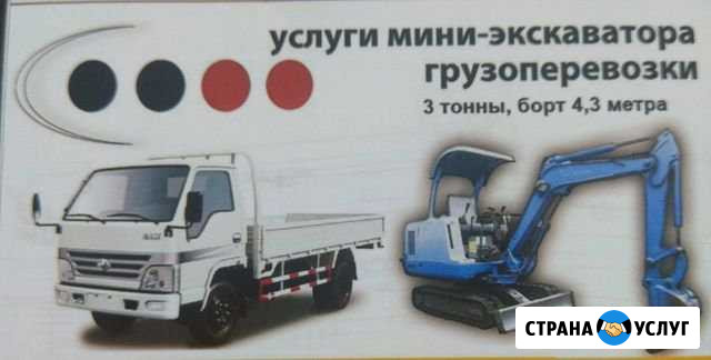Услуги мини-экскаватора грузоперевозки Горно-Алтайск - изображение 1