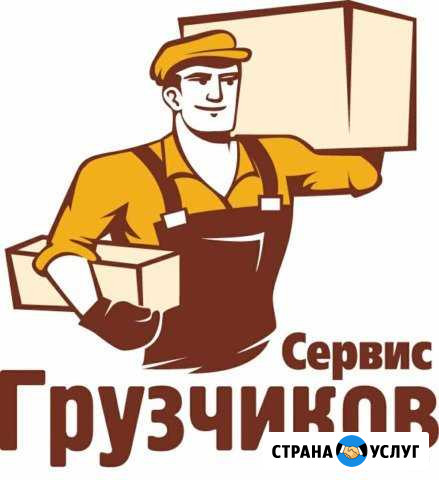 Грузчики-разнорабочие. Грузоперевозки Минусинск - изображение 1