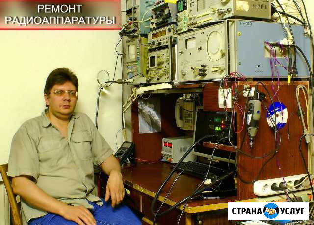 Ремонт радиоаппаратуры (20 лет успешного ремонта) Москва - изображение 1