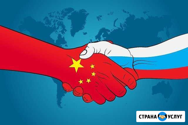 Поиск товара в Китае. Доставка Находка - изображение 1