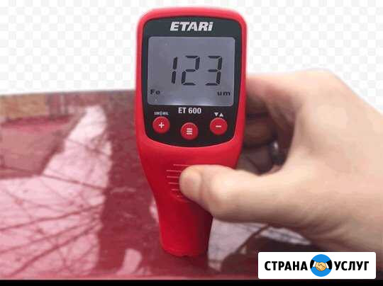 Толщиномер а аренду, проверка авто Мензелинск - изображение 1