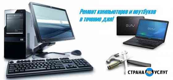 Услуги по ремонту компьютерной техники Псков