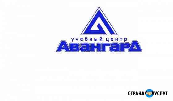 Автошкола Авангард Тамбов