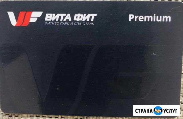 Абонемент в фитнес-парк Вита-фит Видное - изображение 1