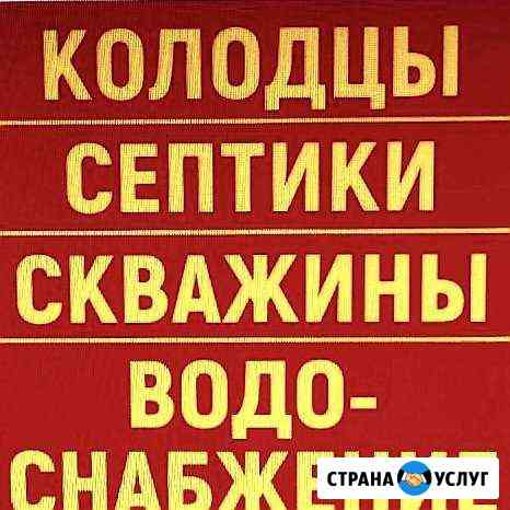 Колодцы септики скважины дренаж под ключ круглый г Шатура