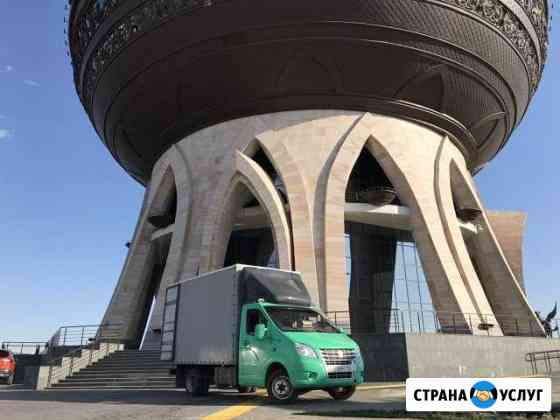 Грузоперевозки/Газель/межгород Казань