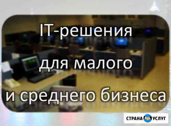 Системный администратор Заволжье