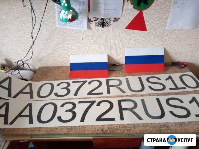 Номера на лодки и катера Петрозаводск - изображение 1