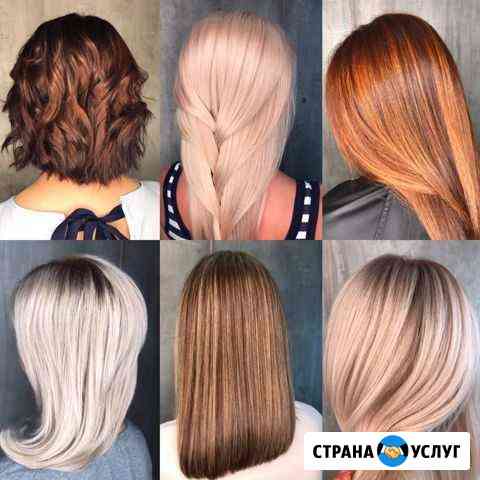 Окрашивание волос в Сочи Сочи