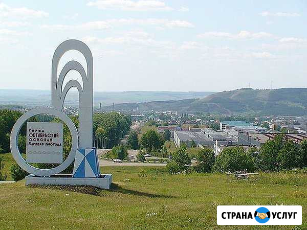 Переезд из/в Октябрьский по РФ. Грузоперевозки РФ Октябрьский - изображение 1
