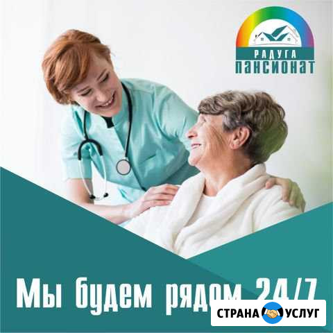 Сиделки Рощино - изображение 1