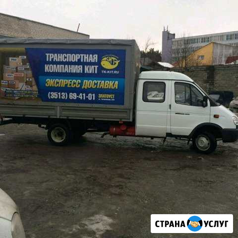 Грузоперевозки по России и Челябинской обл Златоуст - изображение 1