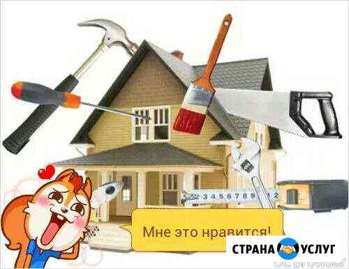 Ремонт и строительства Борисоглебск