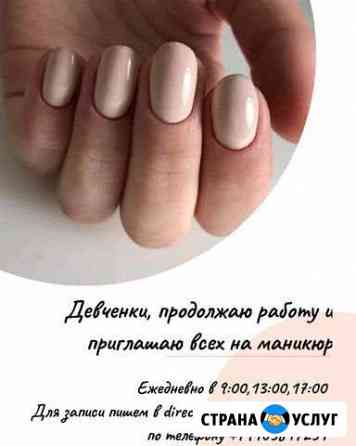 Маникюр с покрытием гель-лак Кстово