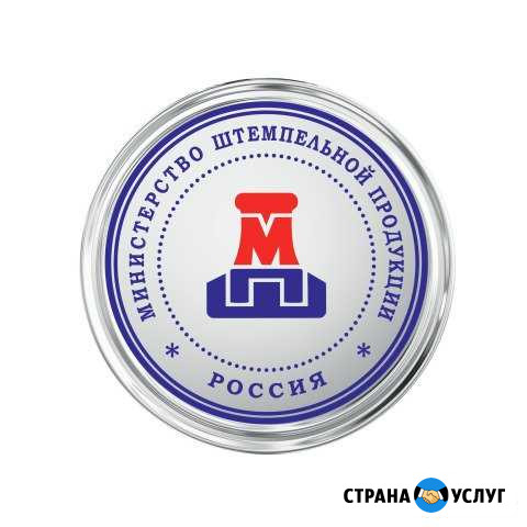Изготовление печатей и штампов в Астрахани Астрахань - изображение 1