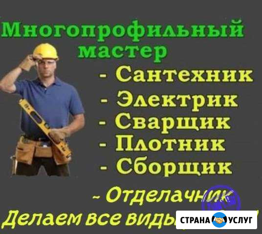 Мастер на час Владимир - изображение 1