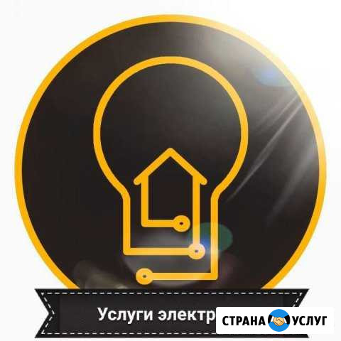Электрик Новый Уренгой - изображение 1