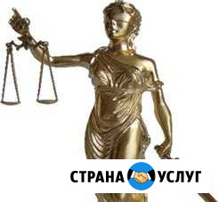 Юридические услуги Усть-Кут - изображение 1