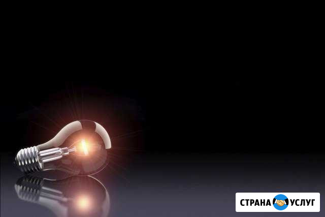 Услуги электрика Каспийск - изображение 1
