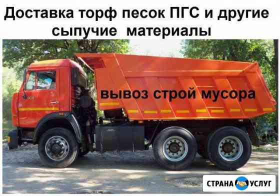 Доставка почвогрунта Дмитров