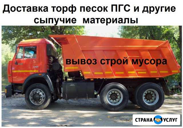 Доставка почвогрунта Дмитров - изображение 1
