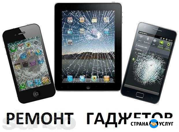 Ремонт мобильных телефонов / планшетов Краснодар - изображение 1