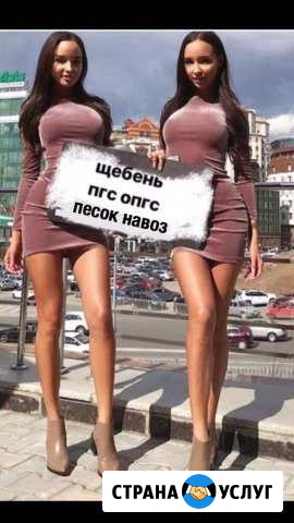 Песок щебень опгс чернозём доставка Высокая Гора - изображение 1