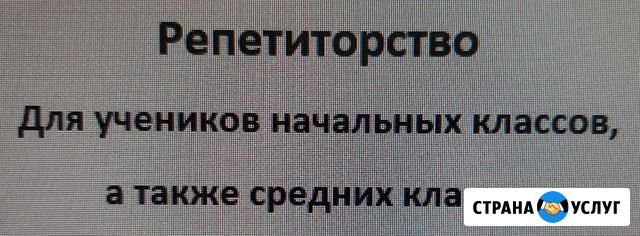 Репетитор для начальных классов и для средних клас Махачкала - изображение 1