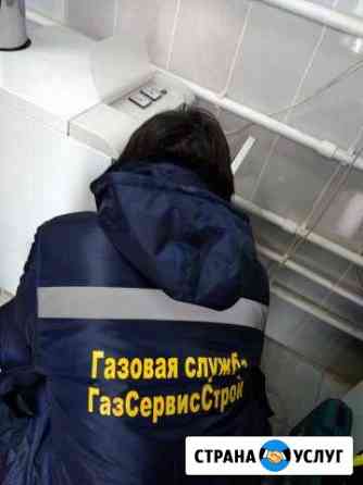 Ремонт и то газового оборудования Подольск