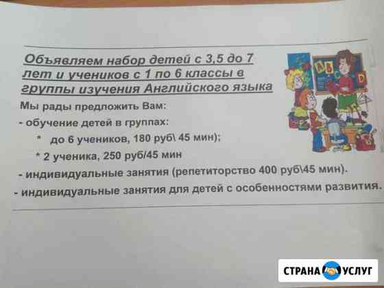 Английский язык Волжский Волгоградской области