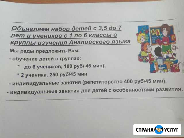 Английский язык Волжский Волгоградской области - изображение 1