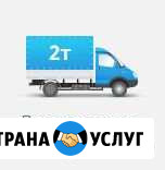 Услуги газели, газель- изотерм, грузчики Инкерман - изображение 1