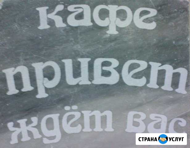 Гравёрные работы Шахты - изображение 1