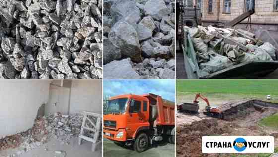 Щебень, скала и др Доставка Вывоз мусора, демонтаж Екатеринбург