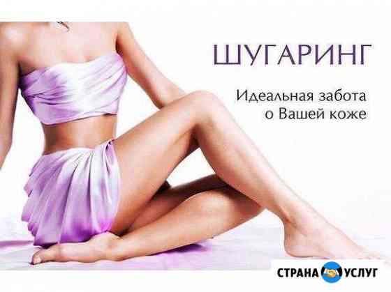 Шугаринг&бровист Евпатория