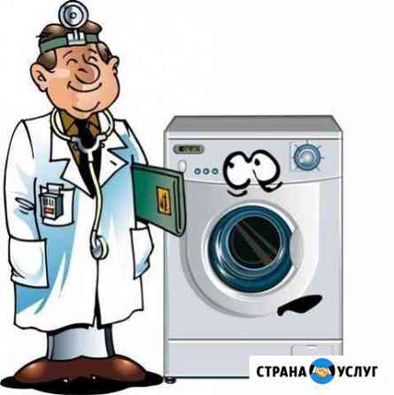 Ремонт стиральных машин в Одинцово Одинцово