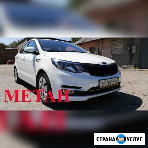 Аренда Kia Rio на метане с правом выкупа Ростов-на-Дону - изображение 1