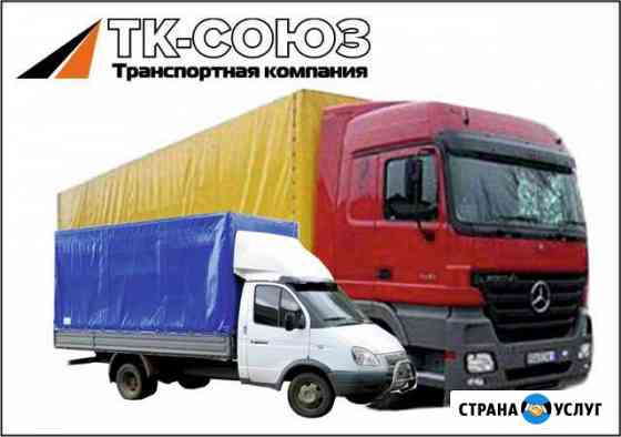 Переезды попутно из/в Нового Уренгоя по России Новый Уренгой