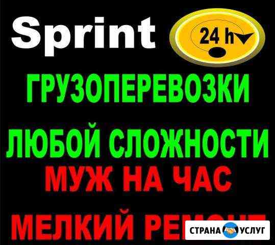 Грузоперевозки грузчики утилизация Мытищи